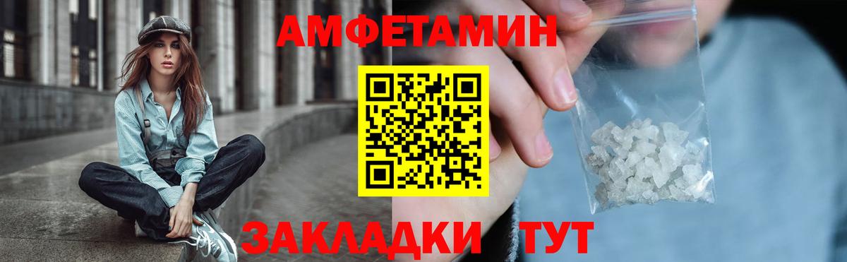 Amphetamine  Вход с VPN  Ленинск-Кузнецкий  Амфетамин Premium 