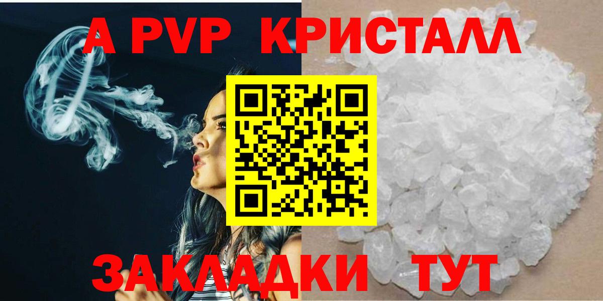 Alpha PVP  A PVP крисы CK  A PVP СК КРИС  A PVP крисы CK  Вход с VPN  Ленинск-Кузнецкий 
