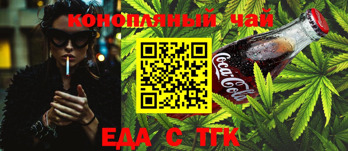 Ленинск-Кузнецкий  Печенье с ТГК марихуана  Вход с VPN 