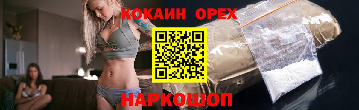 КОКАИН Боливия Ленинск-Кузнецкий