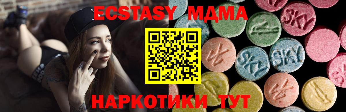 Ленинск-Кузнецкий  нарко площадка как зайти  Ecstasy Philipp Plein  Вход с VPN  Экстази XTC 