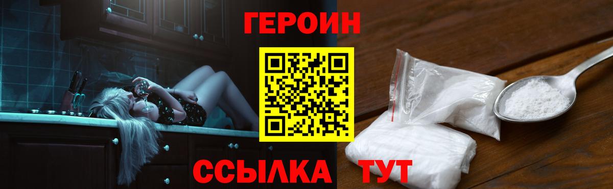 ГЕРОИН  Вход с VPN  Ленинск-Кузнецкий  ГЕРОИН хмурый 
