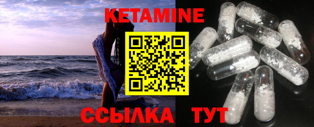 Кетамин VHQ  mega как зайти  Ленинск-Кузнецкий  Вход с VPN 