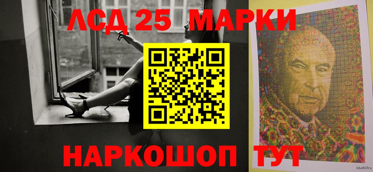 ЛСД экстази кислота Ленинск-Кузнецкий