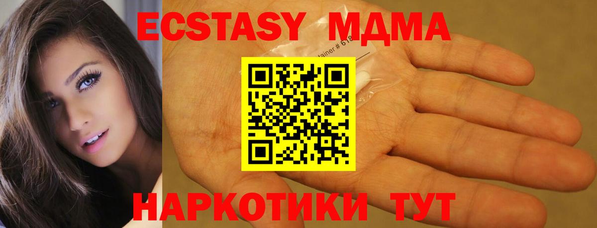 MDMA молли Ленинск-Кузнецкий