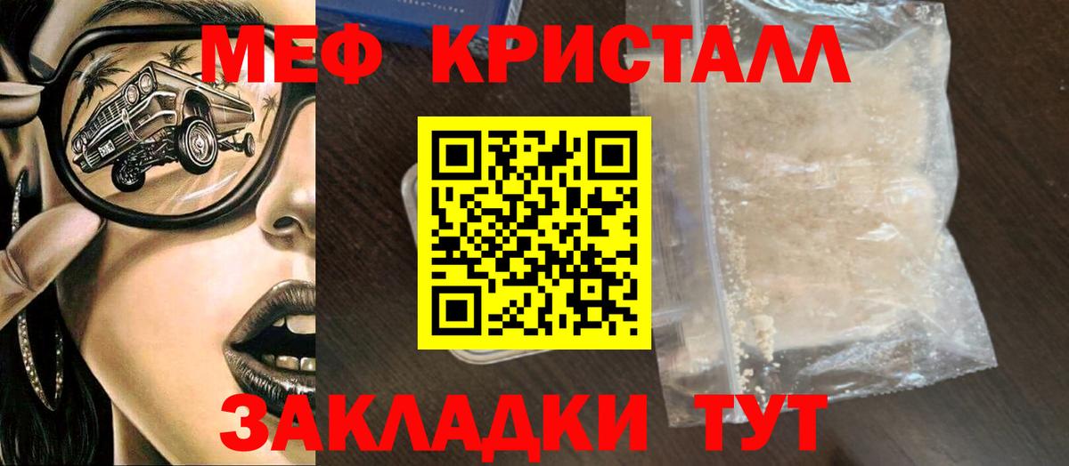 Ленинск-Кузнецкий  МЯУ-МЯУ mephedrone  МЕФ  Вход с VPN 