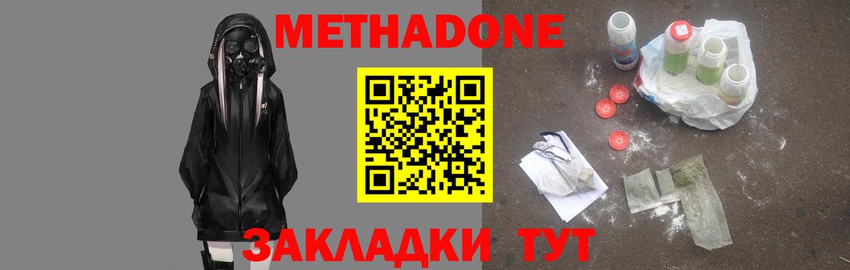 кракен рабочий сайт  МЕТАДОН белоснежный  Вход с VPN  Ленинск-Кузнецкий  Метадон кристалл 