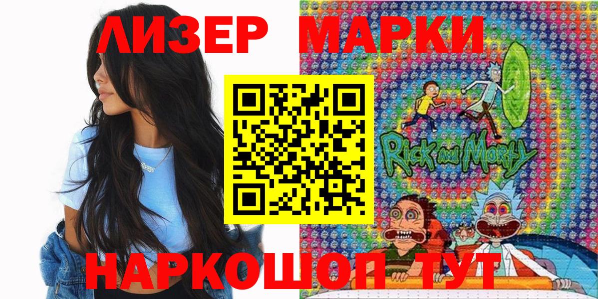 Марки NBOMe 1,8мг  Марки 25I-NBOMe  Ленинск-Кузнецкий  Вход с VPN  Марки NBOMe 1,8мг 